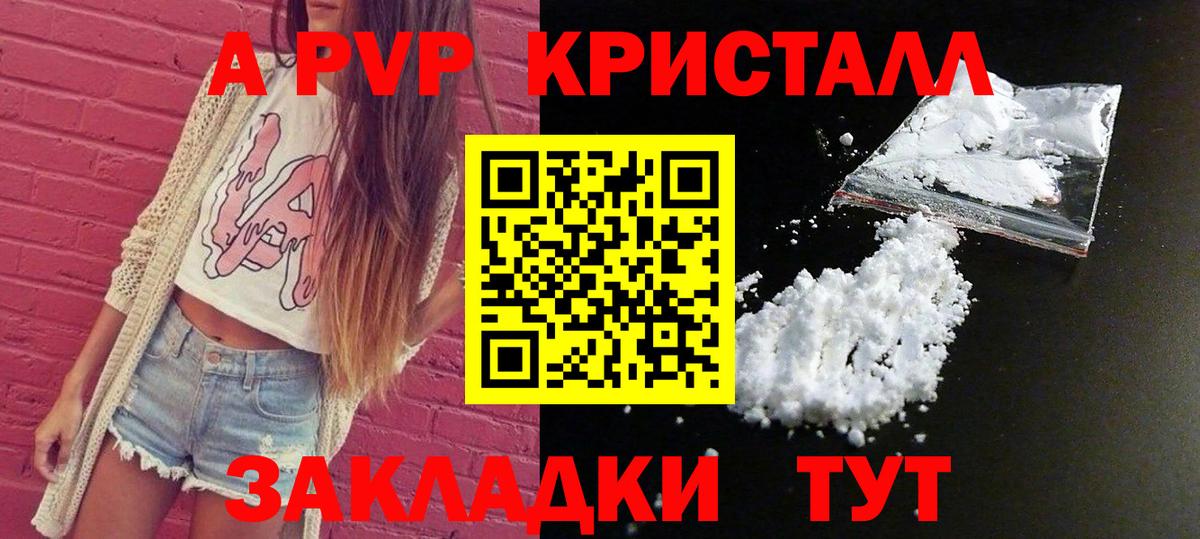 Alpha-PVP кристаллы Клинцы