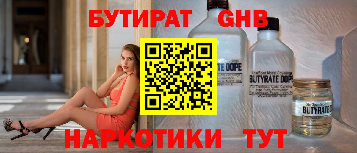 Клинцы  БУТИРАТ оксана  Вход с VPN 