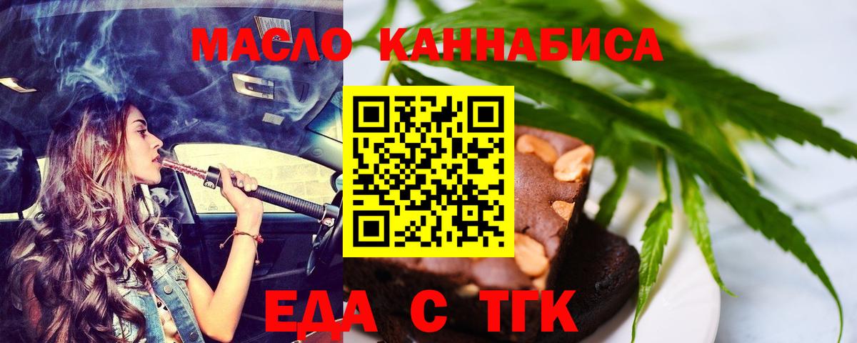 Canna-Cookies конопля  Вход с VPN  Клинцы 