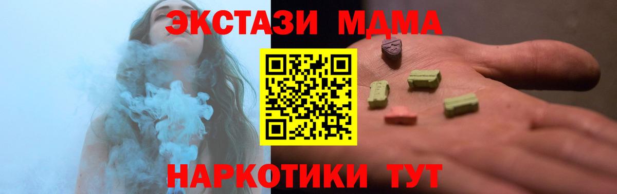 Экстази 99%  Экстази диски  shop наркотические препараты  Экстази  Клинцы  Вход с VPN 