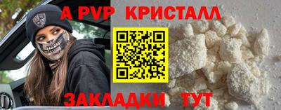 Альфа ПВП Краснокаменск