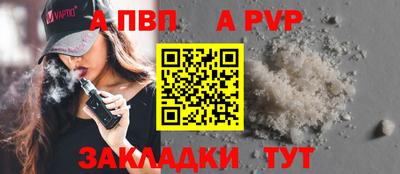 Альфа ПВП Краснокаменск