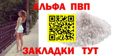 Альфа ПВП Краснокаменск
