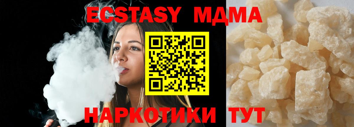MDMA кристаллы  MDMA VHQ  Клинцы  Вход с VPN 