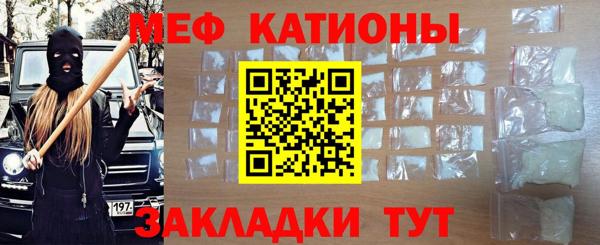 Клинцы  МЕФ кристаллы  Вход с VPN  blacksprut зеркало  МЕФ VHQ  Меф 