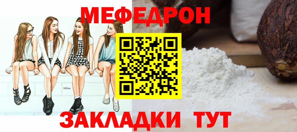 МЕФ мука Клинцы