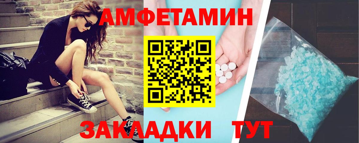 Первитин витя  Первитин витя  Вход с VPN  МЕТАМФЕТАМИН  Клинцы 