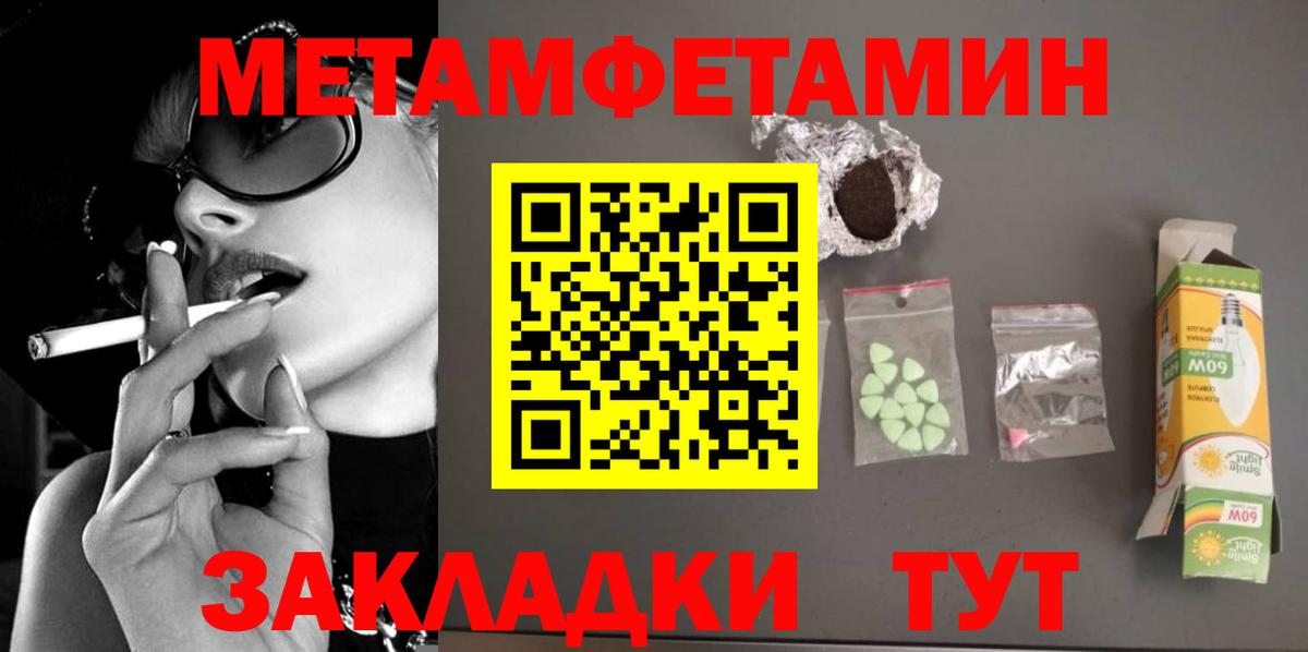 МЕТАМФЕТАМИН Декстрометамфетамин 99.9% Клинцы