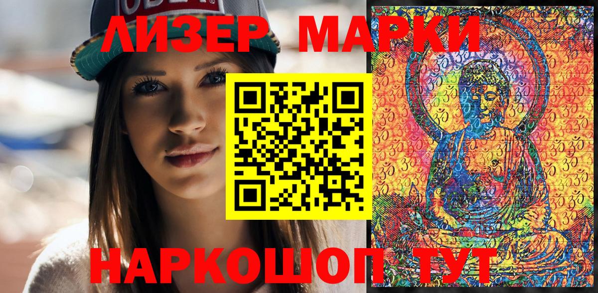 Клинцы  Марки N-bome 1,8мг  Вход с VPN 