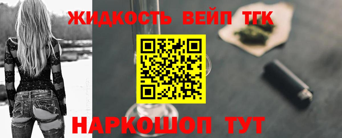 Дистиллят ТГК гашишное масло Клинцы