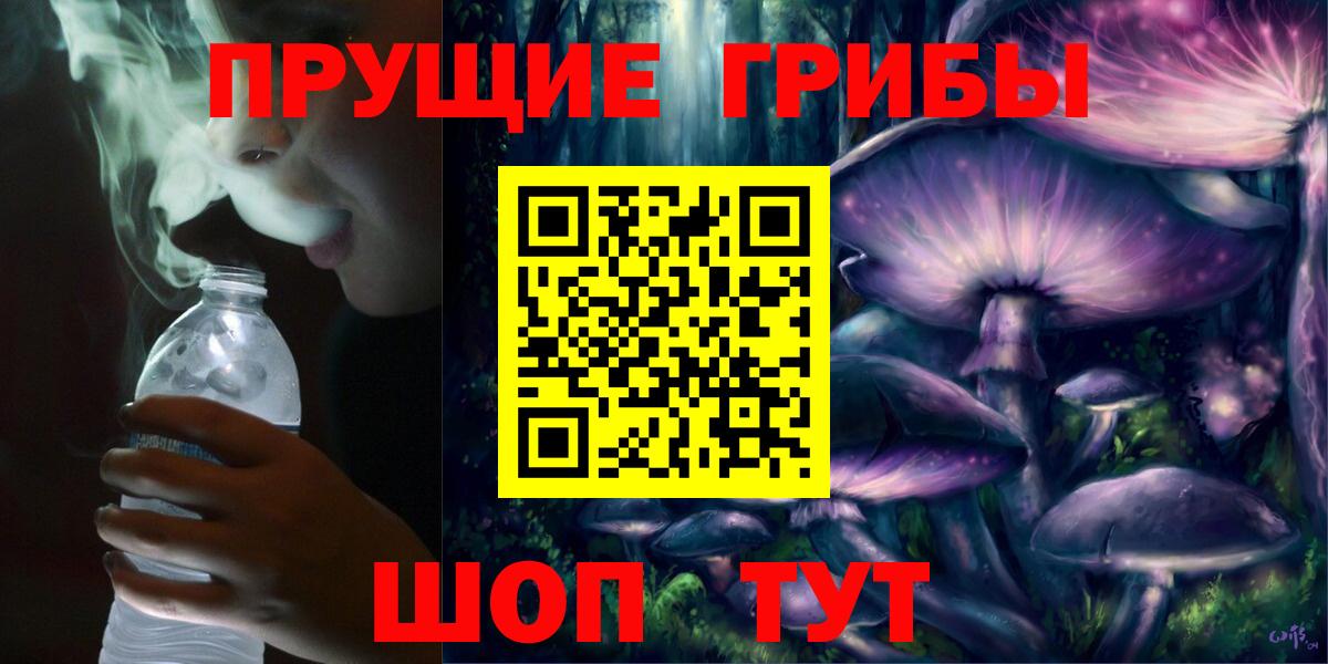 Галлюциногенные грибы ЛСД Клинцы