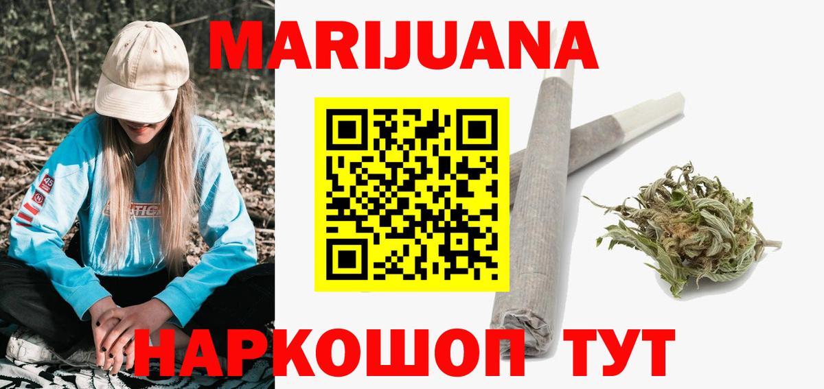Клинцы  Конопля сатива  Каннабис VHQ  Канабис планчик  Вход с VPN 