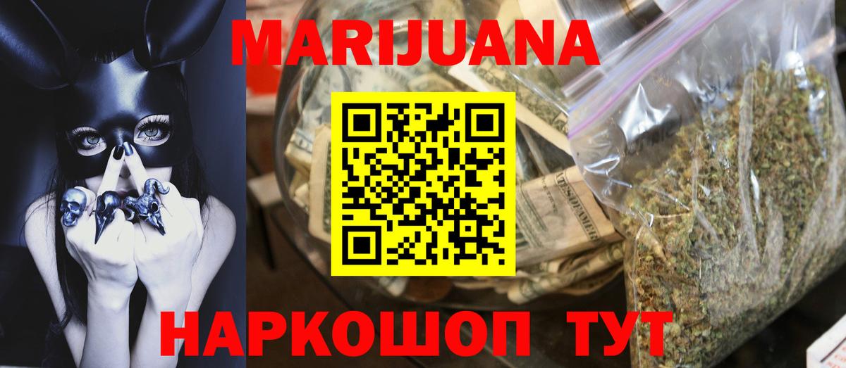 Бошки Шишки White Widow Клинцы
